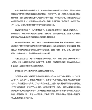 内蒙古乡镇补贴标准内蒙古乡镇工作补贴(最新) 