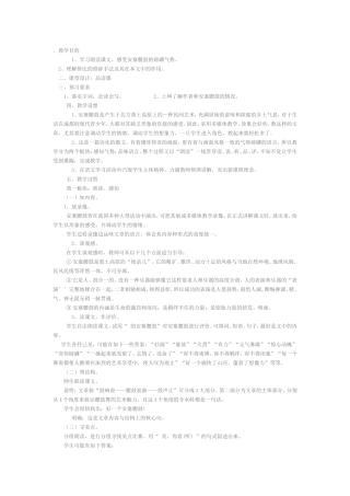 安塞腰鼓教案