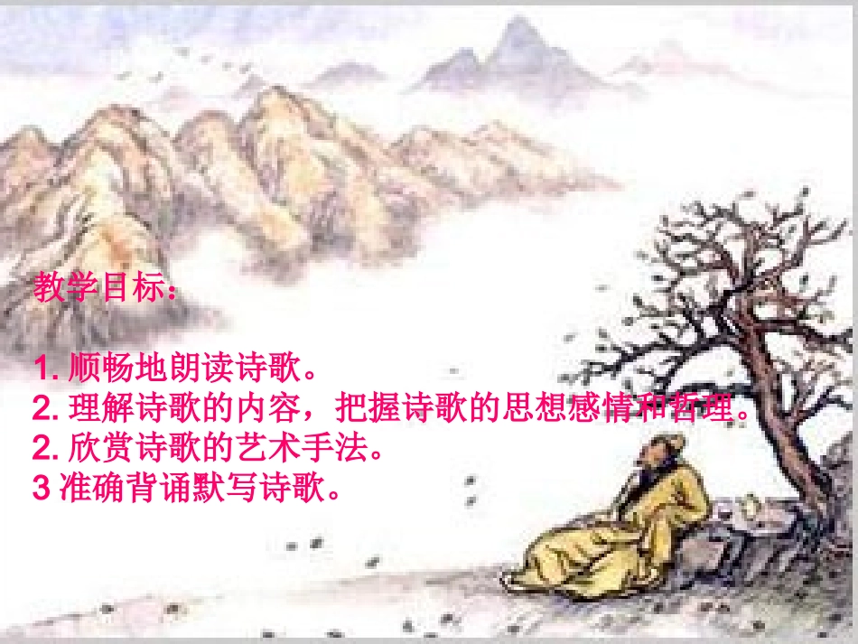 酬乐天扬州初逢席上见赠_第1页
