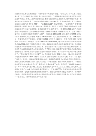 对我来说什么都可以变成数学