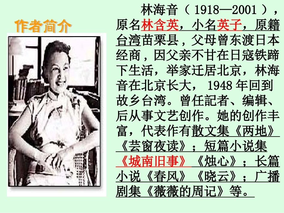 《窃读记》 (2)_第2页