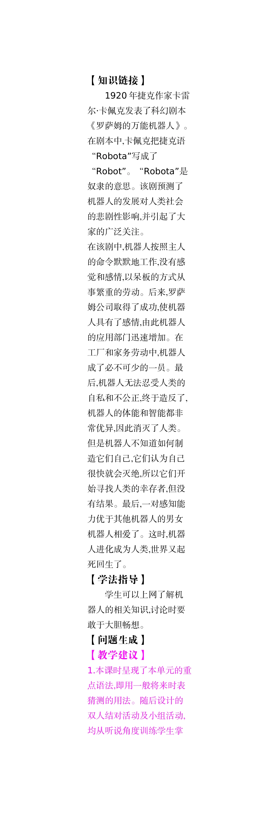 教师七(备用)_第1页