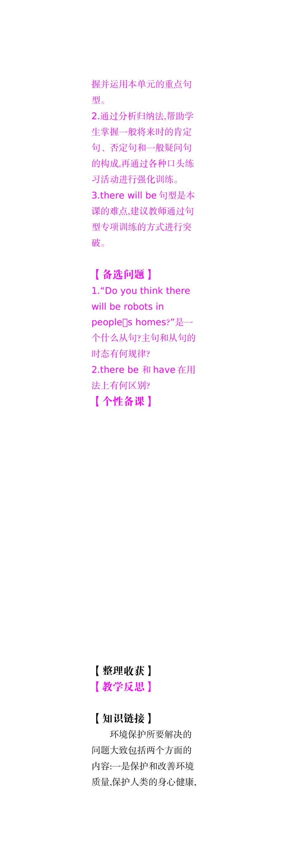 教师七(备用)_第2页