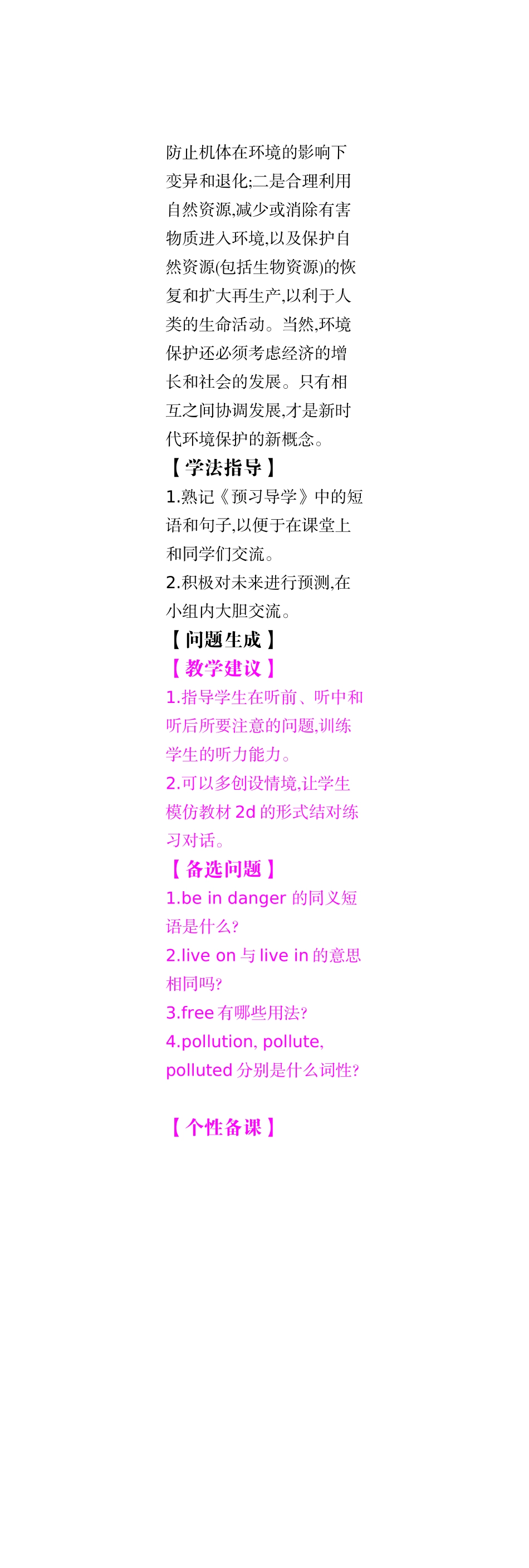 教师七(备用)_第3页