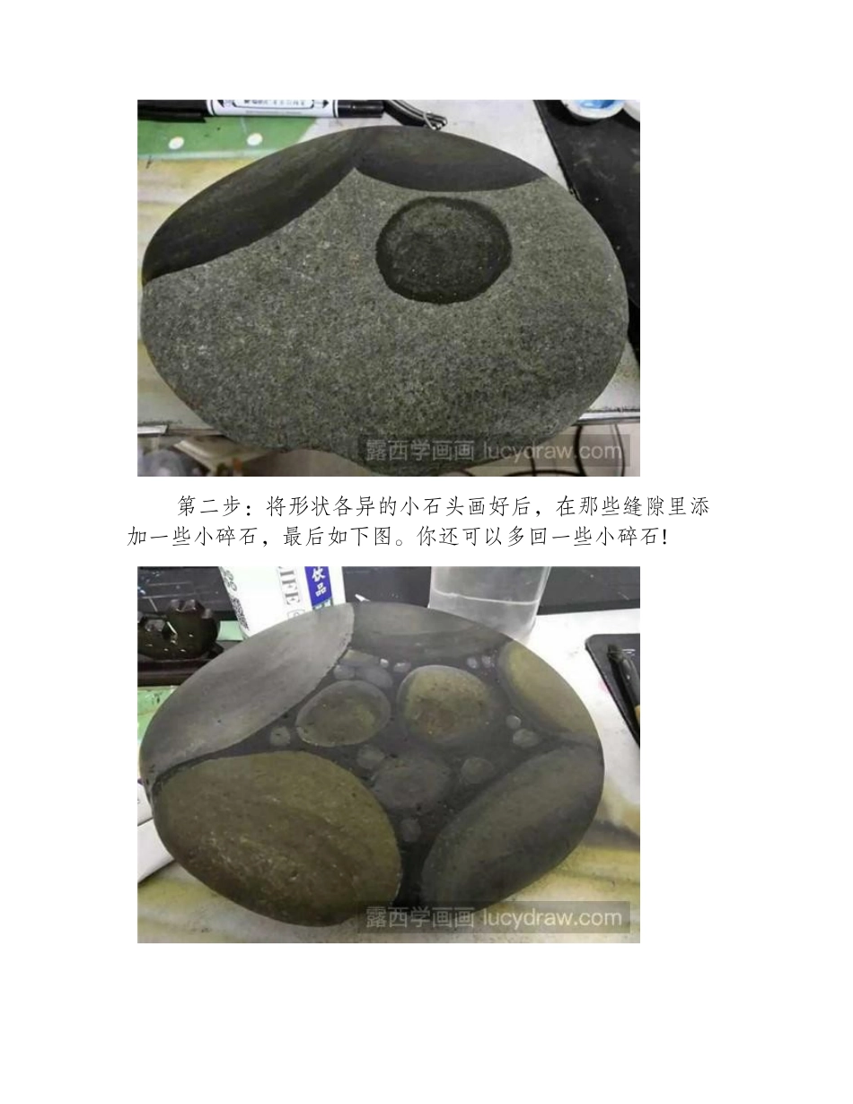 锦鲤丙烯画教程丙烯画教程_第2页