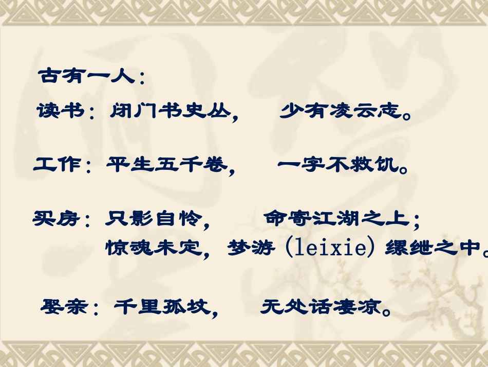 《记承天寺夜游》PPT_第1页