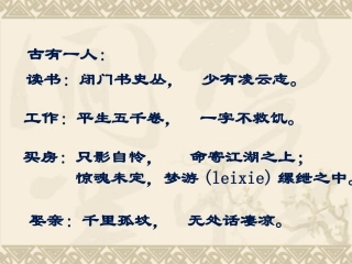 《记承天寺夜游》PPT