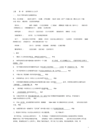 20世纪俄罗斯文学史