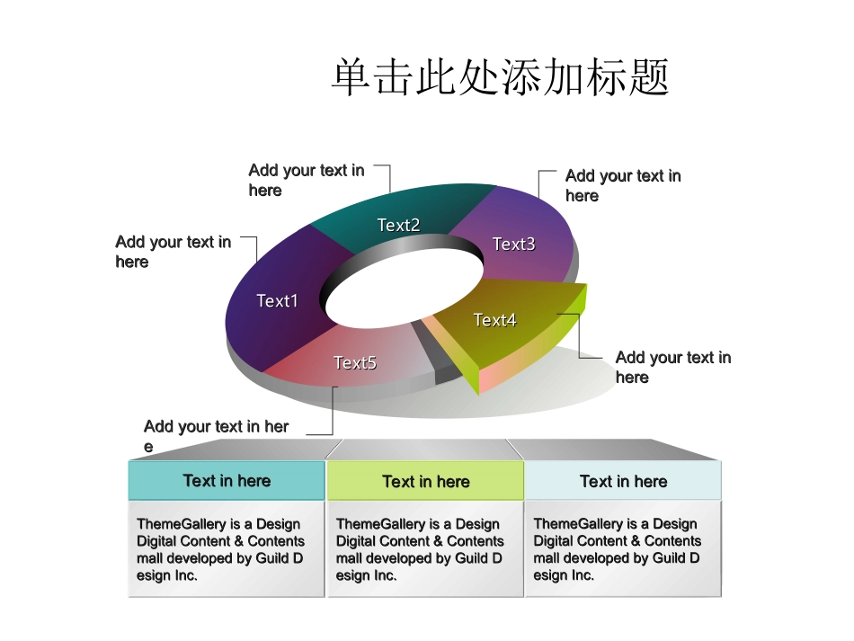 美丽的PPT模板_第2页