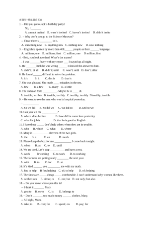 单选（新题型两套综合+模拟试题前5套）