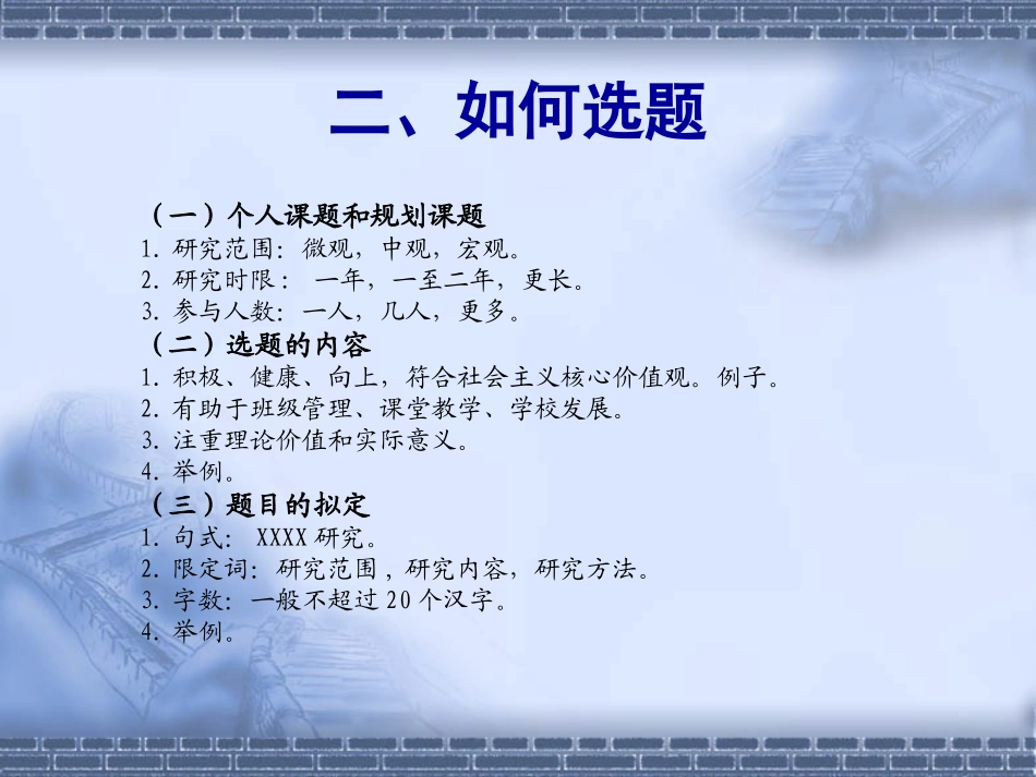 教育科研ABC_第3页