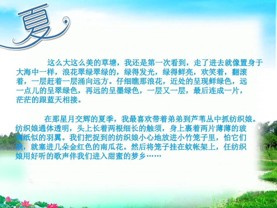 四季课件(1)_第3页