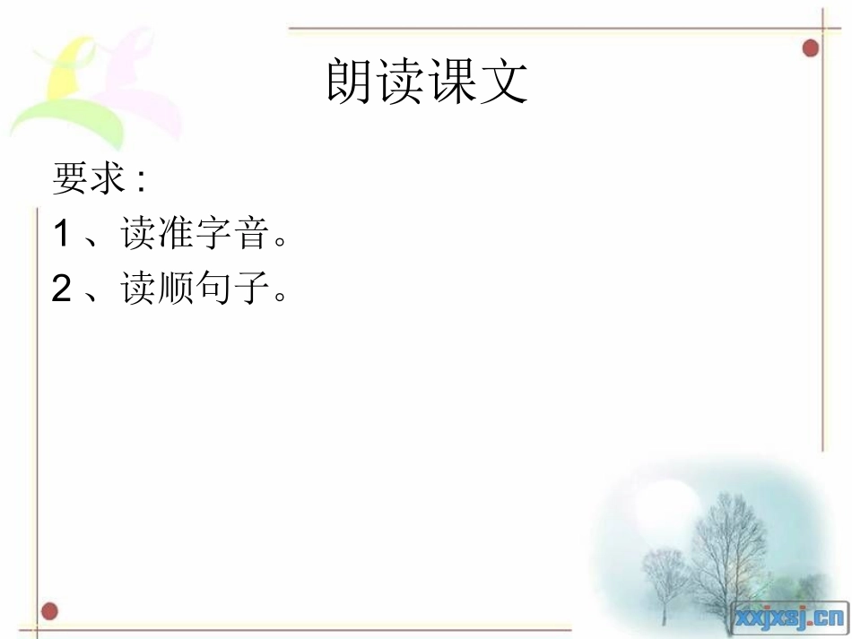 小石潭记许素文_第3页