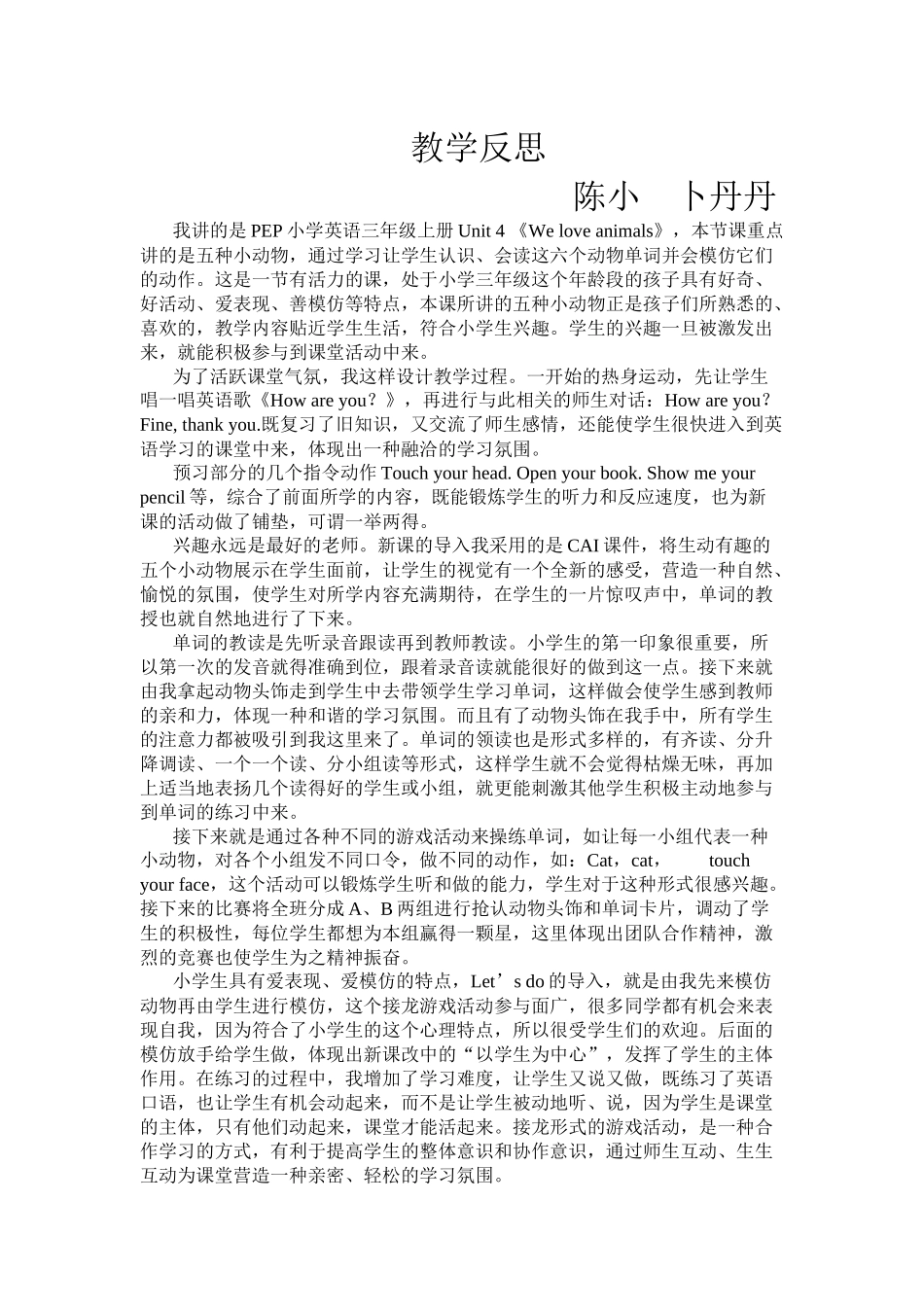 反思三年级上unit4_第1页