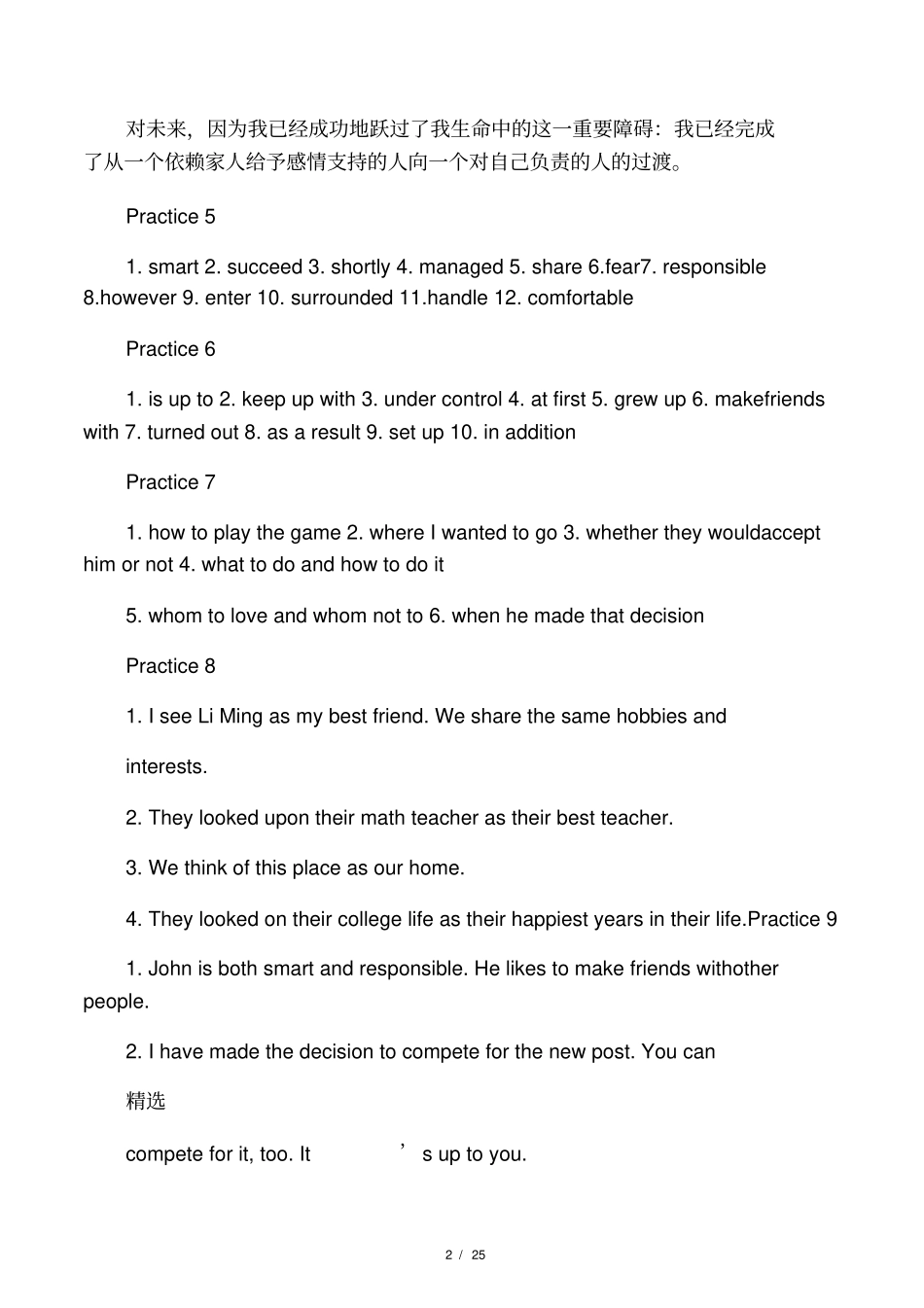 21世纪大学实用英语综合教程1练习及_第2页