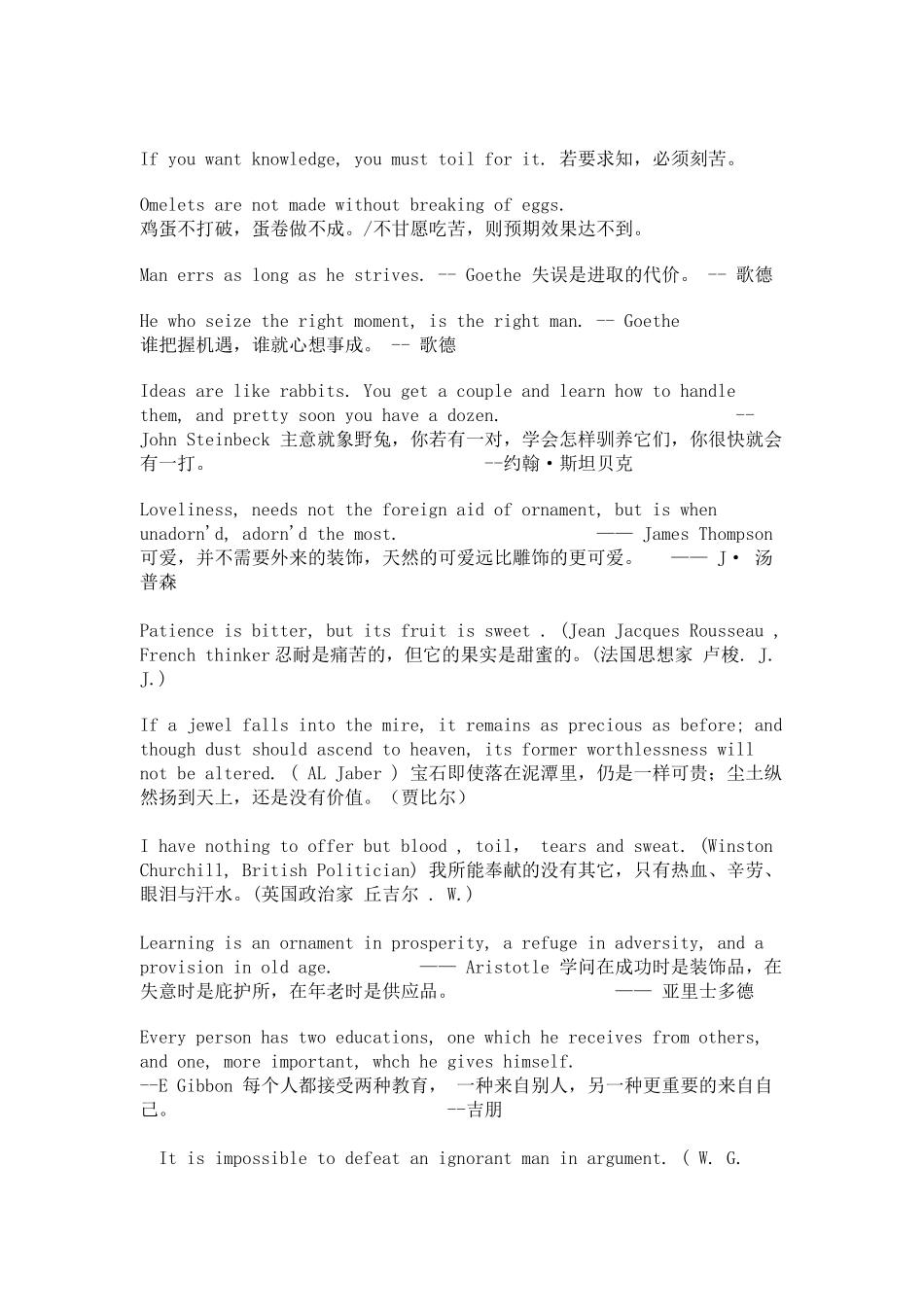 英语励志经典语句8_第1页