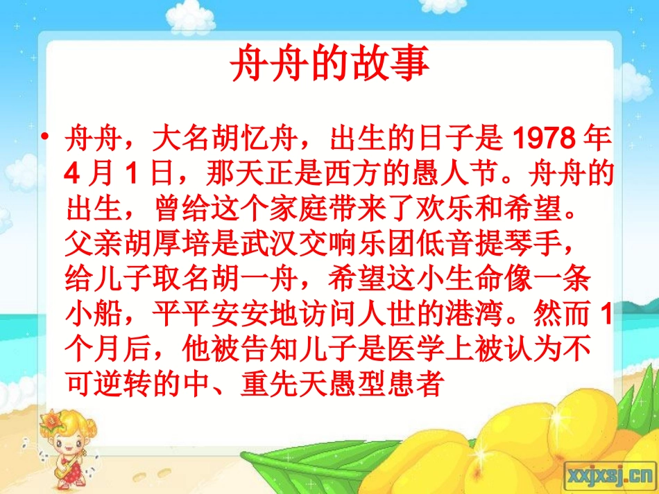 发掘自己的潜能_第3页
