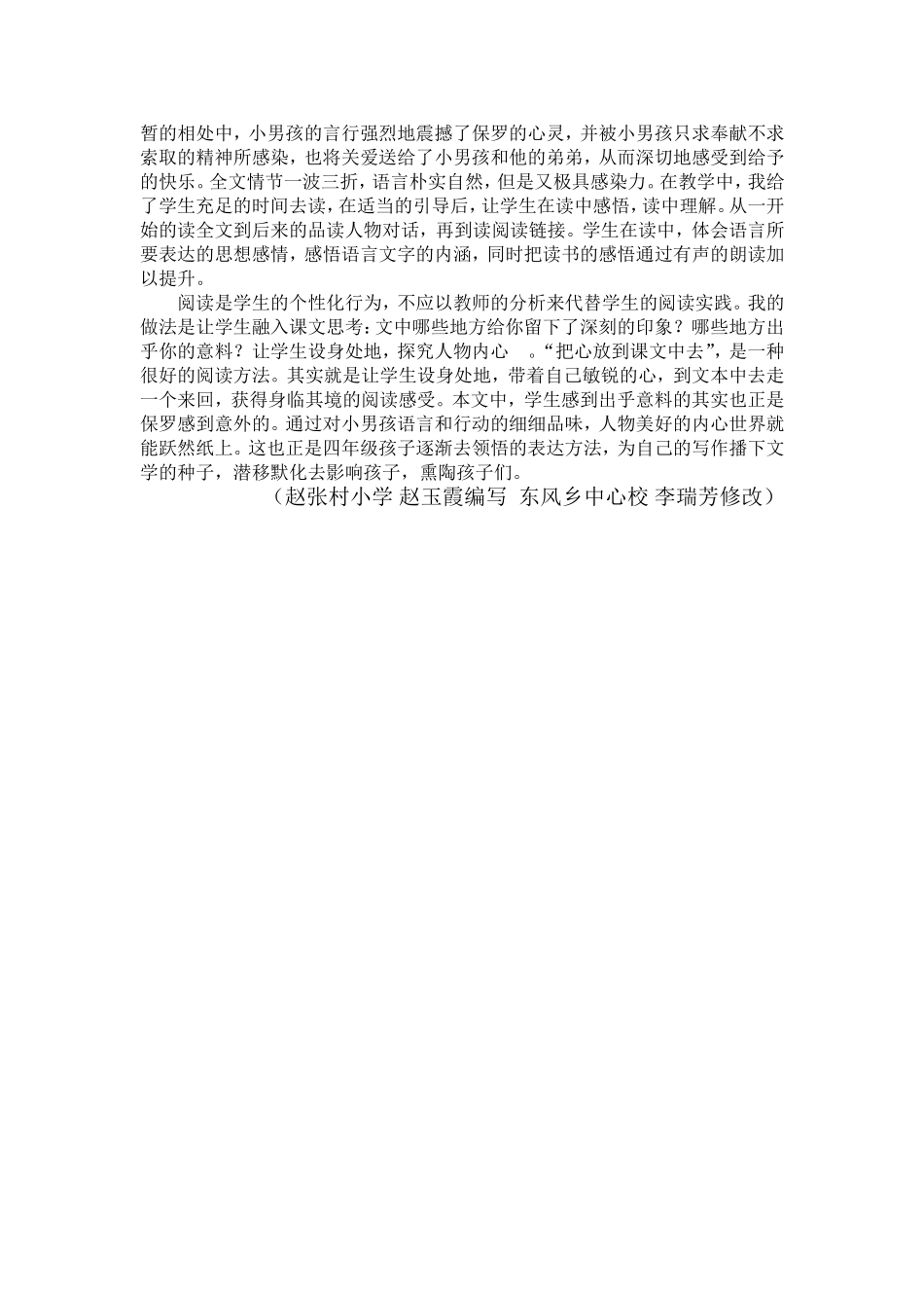 《给予是快乐的》_第3页