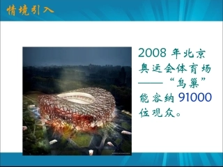 七上数学（210科学记数法）
