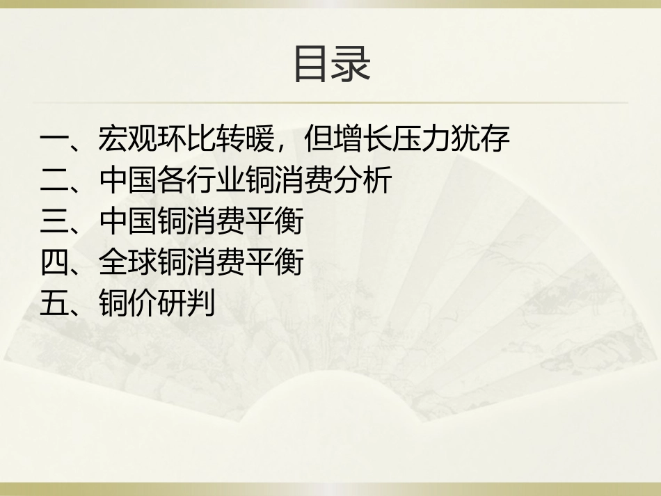 宏观环比转暖，供需本质渐熊0203_第2页