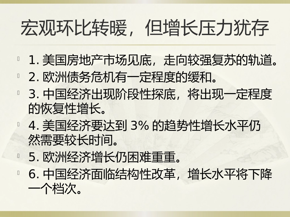 宏观环比转暖，供需本质渐熊0203_第3页