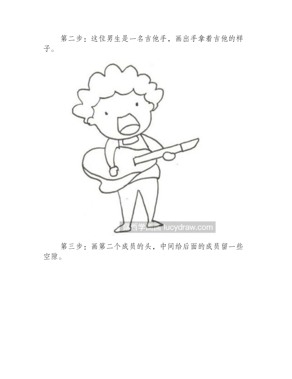 乐队插画教程插画教程_第2页