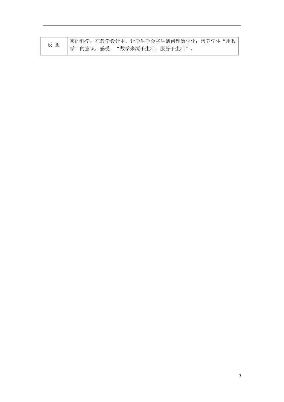 为什么要证明_第3页