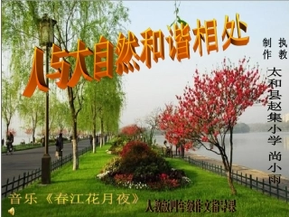 习作：大自然的魅力