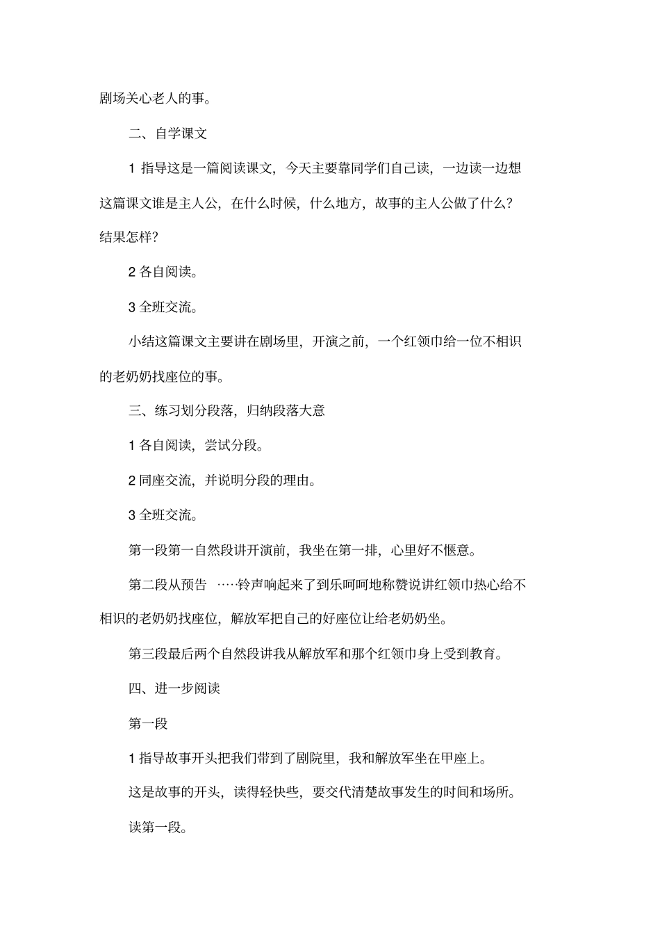 22开演之前_第2页