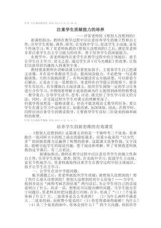 常林霞听课心得