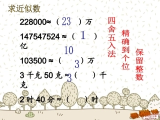 人民币兑换课件