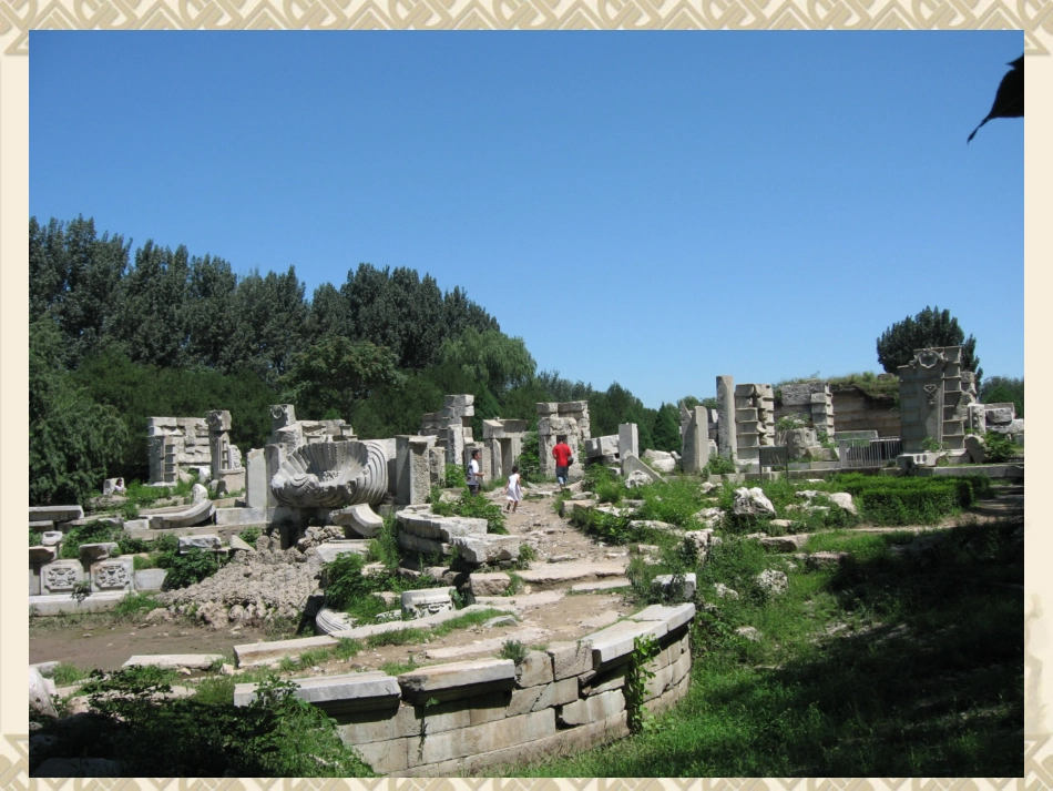 五文上册《圆明园的毁灭》课件_第2页