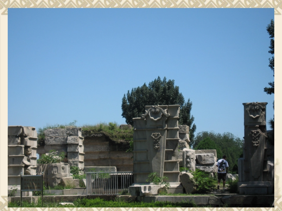 五文上册《圆明园的毁灭》课件_第3页