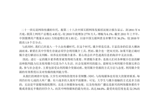 媒介素养教育