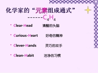 高一化学硫酸新课标人教版