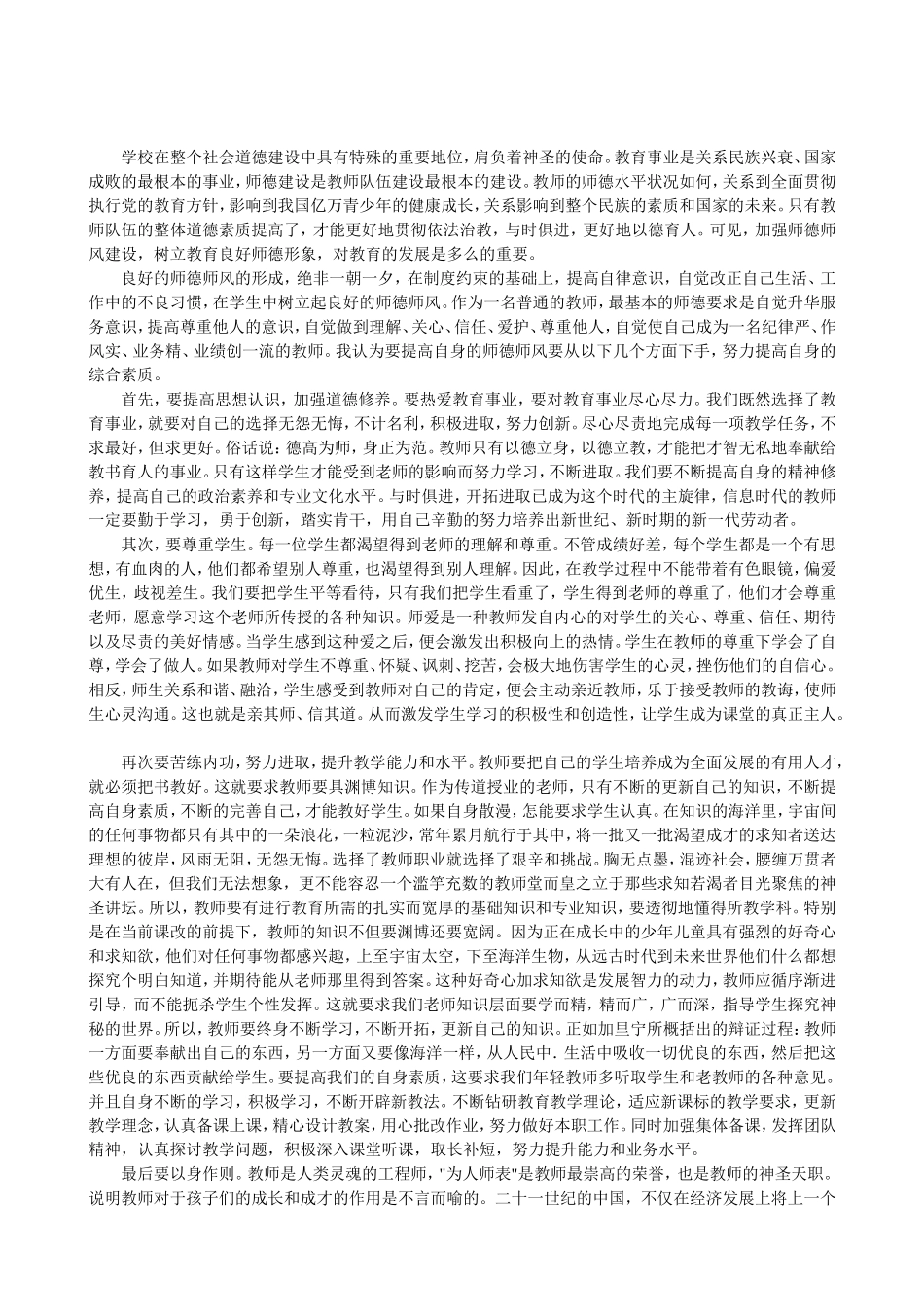 思想作风转变年_第2页