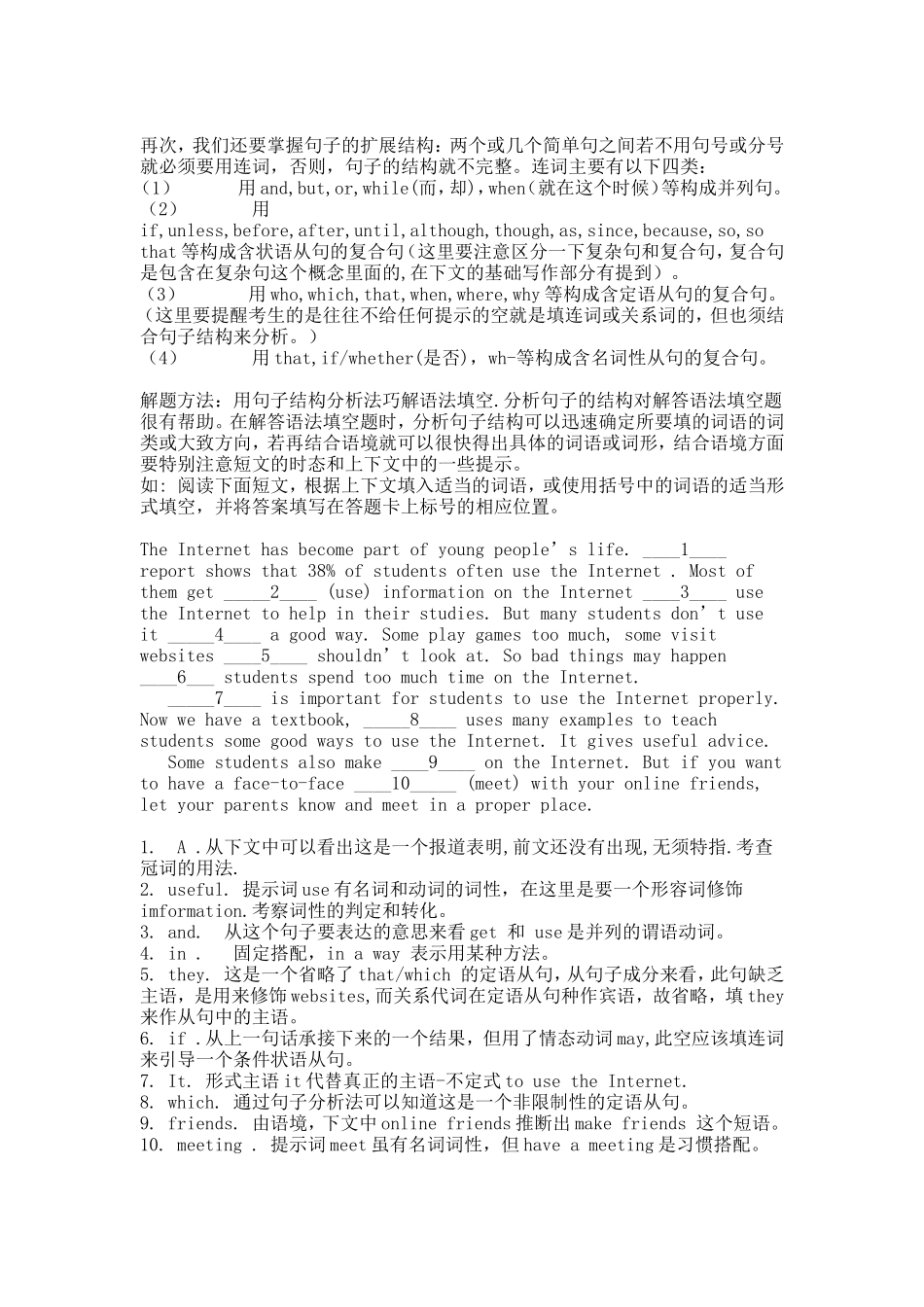 高考英语语法填空解题技巧与练习_第2页