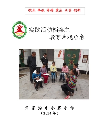 实践活动档案封面