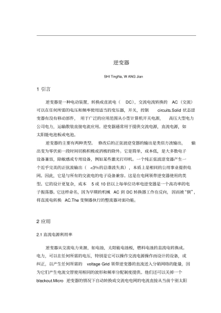 23210外文翻译文献资料