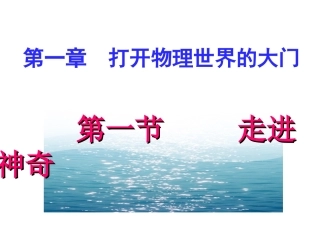 《11走进神奇》