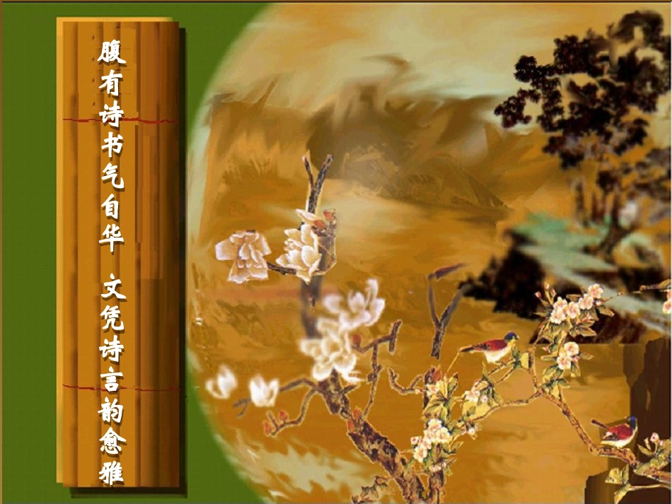 古诗词背诵积累_第1页