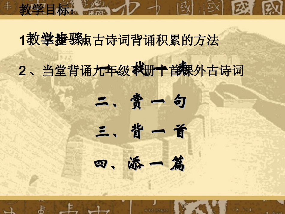 古诗词背诵积累_第3页