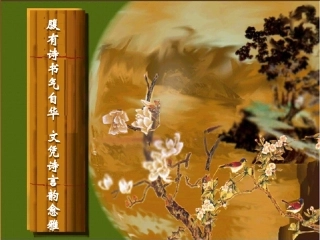 古诗词背诵积累