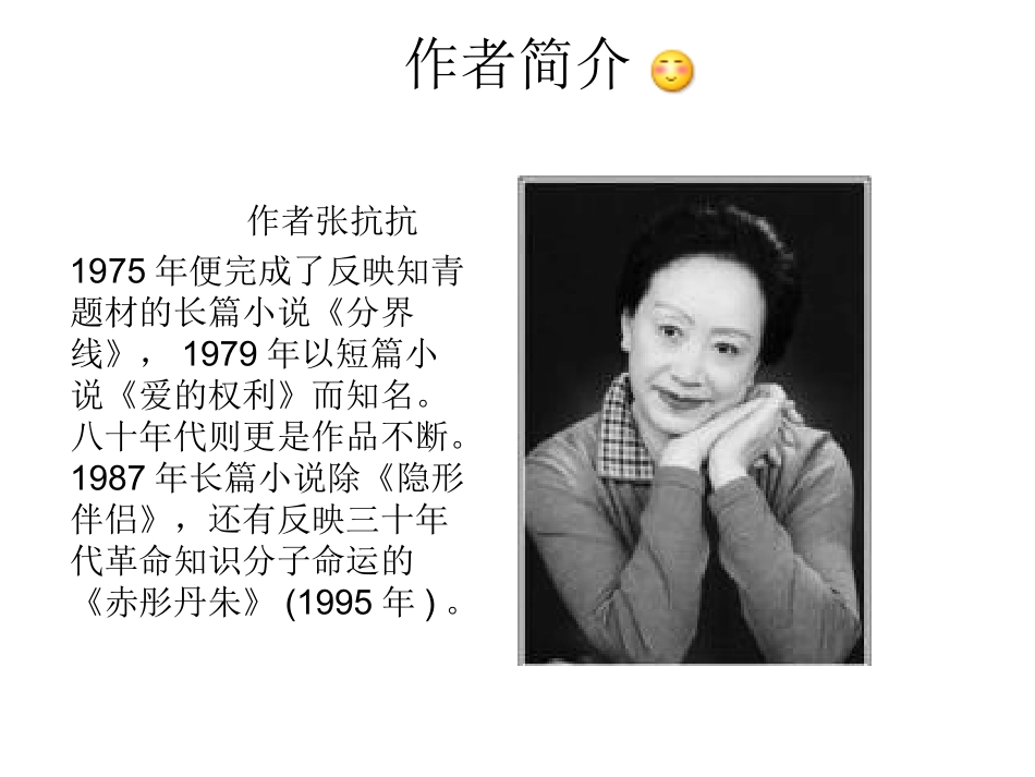 《城市的标识》_第3页