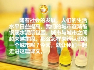 《城市的标识》