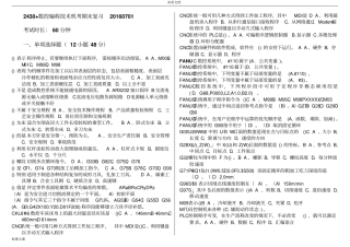 2430+数控编程技术机考期末复习20160701