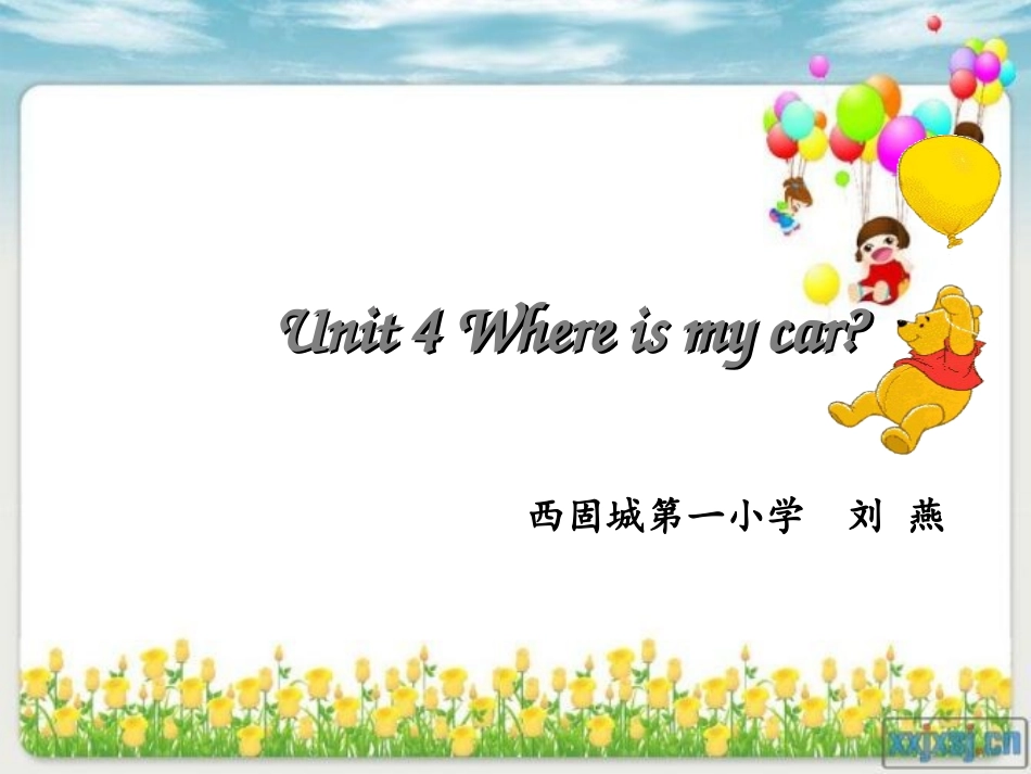 新版PEP小学三年级下册unit_4_Where_is_my_car_第1页