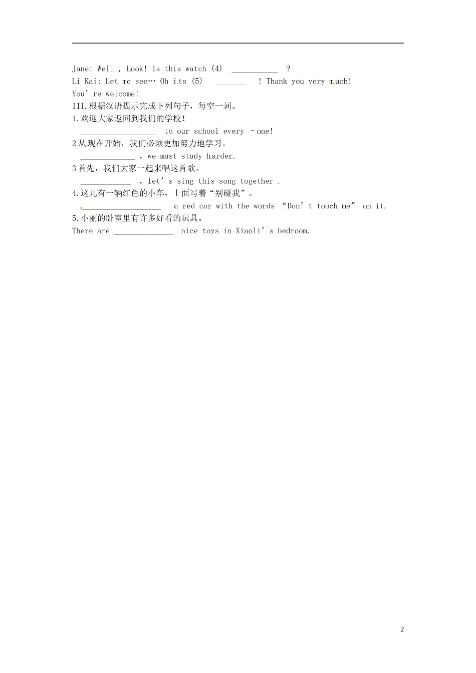 七年级英语下册《Module1Unit1Whosebagisthis》课前预习题外研版_第2页