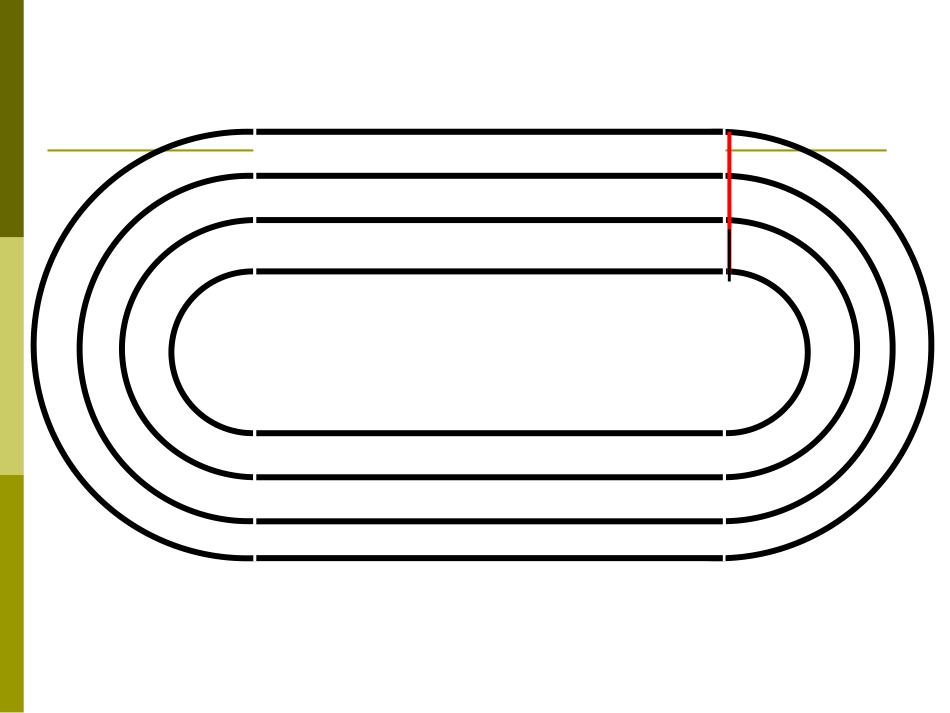六年级上册确定起跑线_第3页