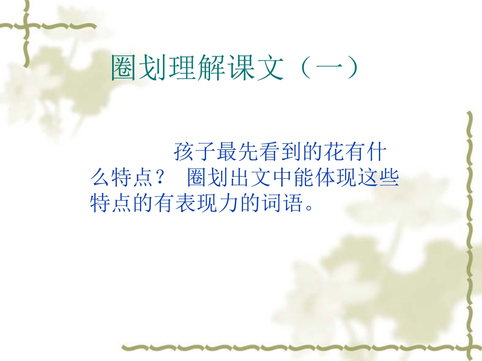 开花的课桌22_第3页